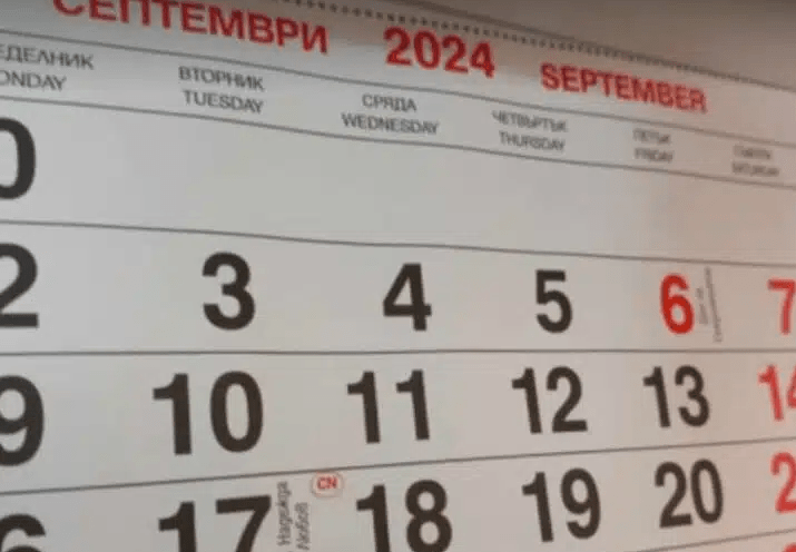 Ще работиш на празниците през септември? Ето надниците, които ще ти се полагат: 3 Screenshot 13 12